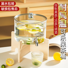 玻璃冷水壶带水龙头家用凉水壶大容量饮料桶水果茶桶啤酒酒桶容器