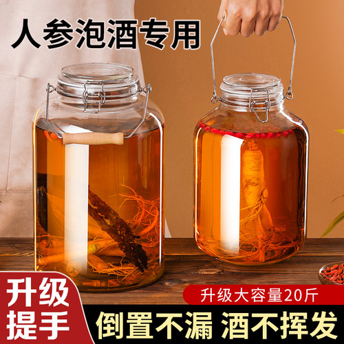 人参泡酒瓶竹木提手密封酒不挥发