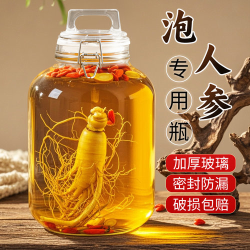 泡酒玻璃瓶高档密封酒坛子长期存酒容器白酒人参药酒罐专用储酒瓶