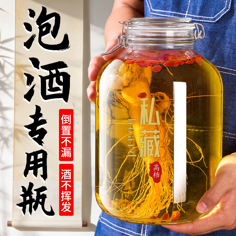泡酒玻璃瓶专用高档密封加厚酒坛酒罐子长期存酒人参白酒药酒容器,厨房/烹饪用具,密封罐,淘宝优惠券,粉丝福利购,淘宝优惠卷