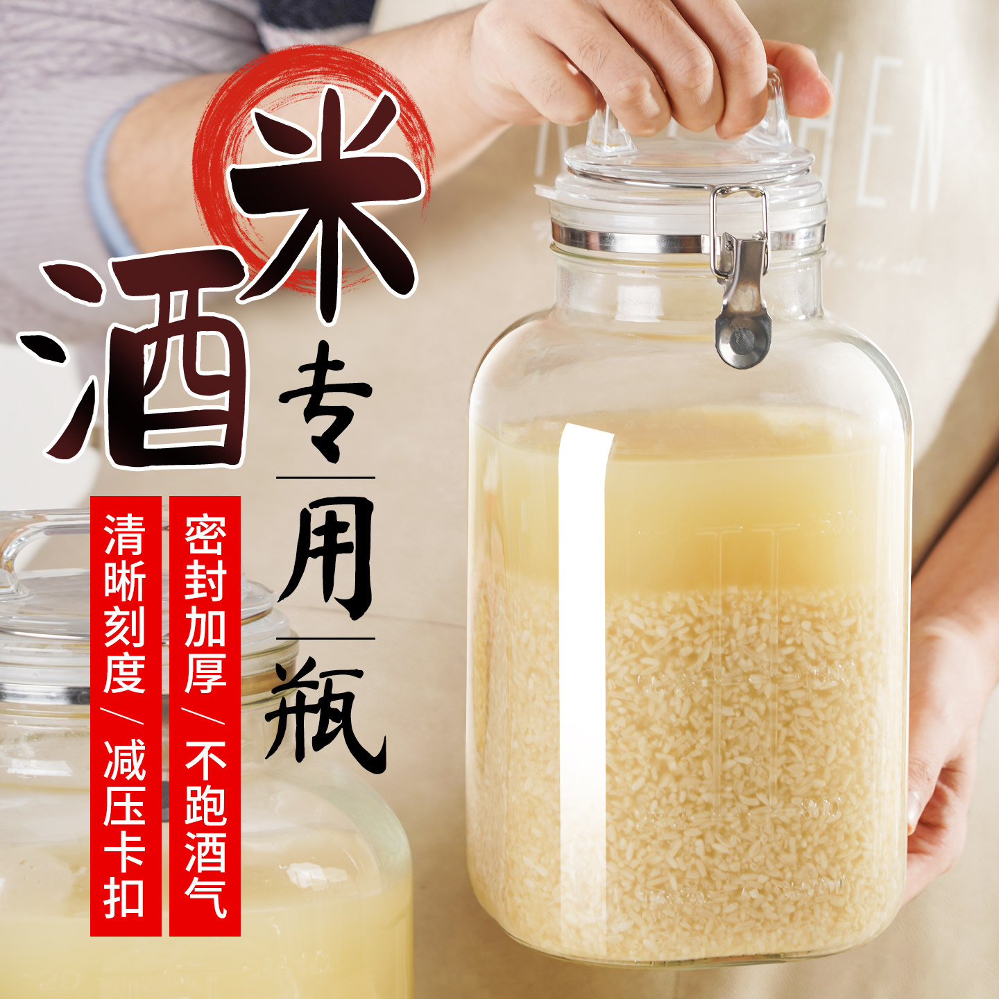 泡酒玻璃瓶密封甜酒坛储存白酒容器醪糟米酒酿酒罐专用发酵瓶空瓶图片