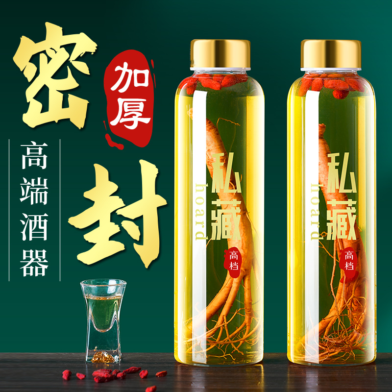 【存酒专用酒瓶】密封不漏