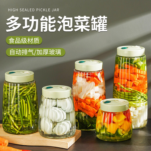 【2024新款】玻璃泡菜坛子