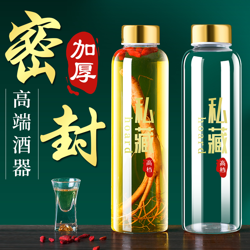 玻璃酒瓶存酒专用泡酒密封空瓶子高级白酒分装瓶便携二斤装洒容器 厨房/烹饪用具 密封罐 原图主图