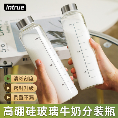 牛奶杯耐高温玻璃学生便携可微波豆浆杯子家用带盖刻度杯密封水瓶