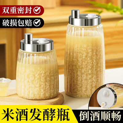 泡酒玻璃瓶密封甜酒坛储存白酒容器醪糟米酒酿酒罐专用发酵瓶空瓶