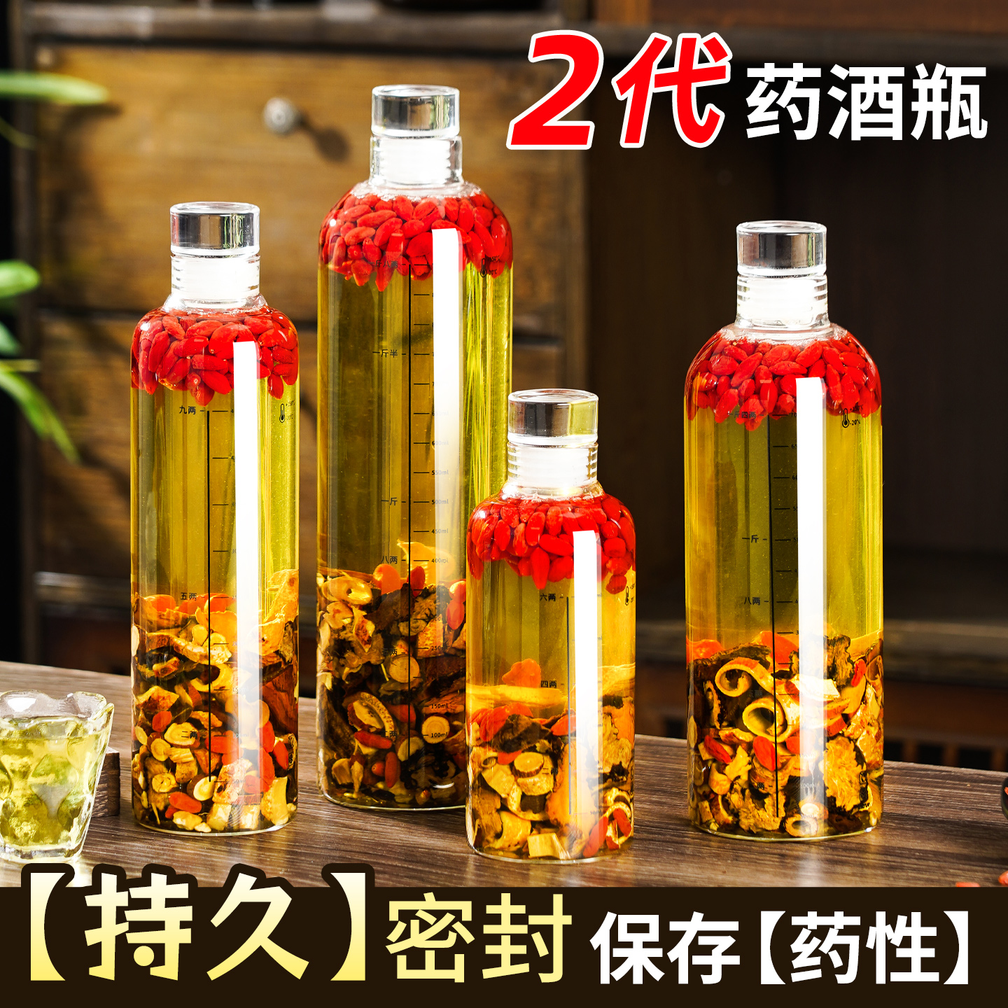 玻璃酒瓶子空瓶高档加厚长期存酒泡药酒专用酒壶密封储酒分装容器