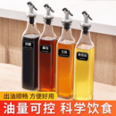 油专用容器 玻璃油壶防漏油瓶厨房油罐壸家用香油酱油醋调味料瓶装