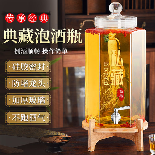 泡酒玻璃瓶高档人参药酒罐带龙头