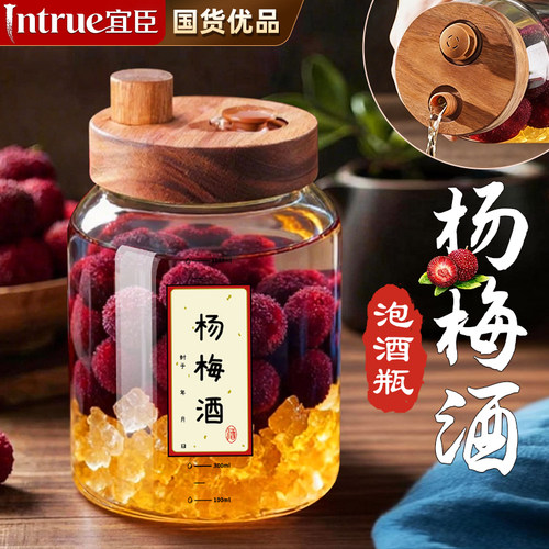 杨梅酒专用玻璃食品级密封罐
