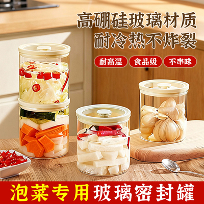 食品级玻璃密封罐泡菜泡酒专用