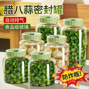 腊八蒜专用玻璃密封罐家用泡菜坛子食品级腌菜罐发酵辣椒酱专用瓶