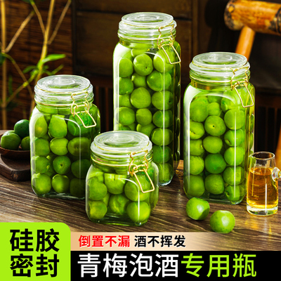 泡酒玻璃瓶青梅果酒专用酿酒罐杨梅酒瓶空瓶酒坛容器密封罐存酒桶
