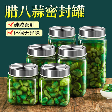 腊八蒜密封罐家用食品级玻璃泡菜罐腌制糖蒜分装专用罐头瓶空瓶子