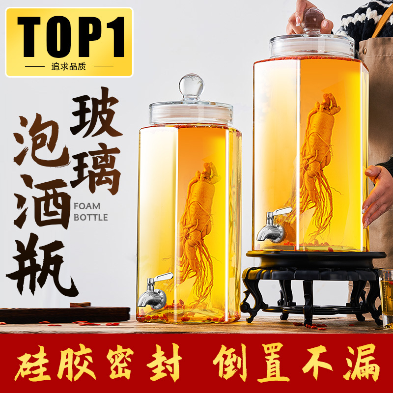 【高档泡酒玻璃瓶】下单有好礼
