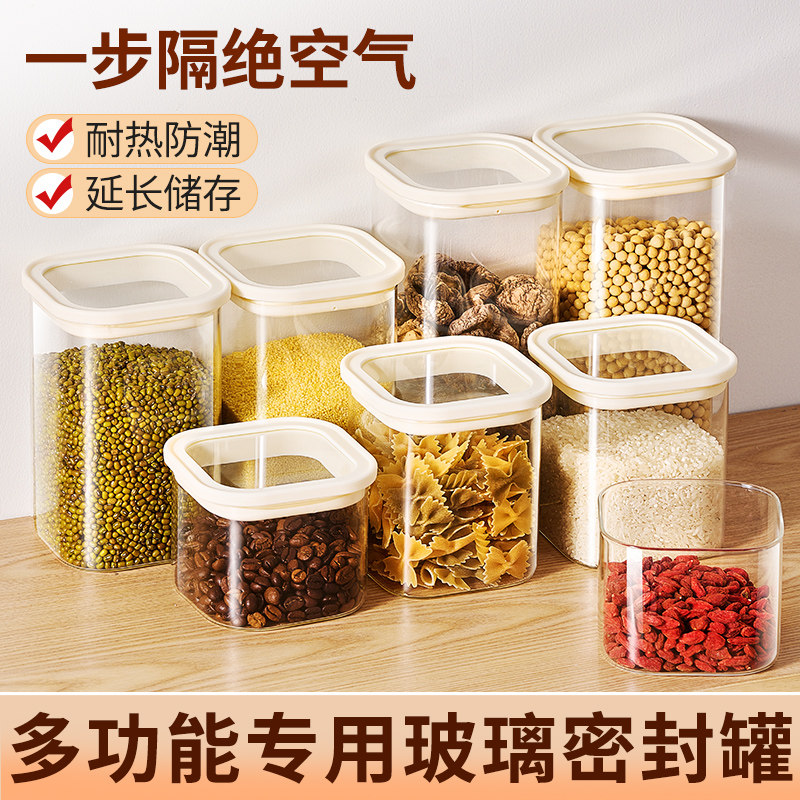 五谷杂粮收纳罐厨房家用储物盒图片