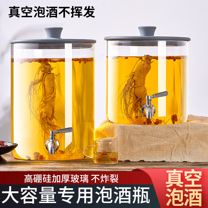 【高档】泡酒玻璃瓶人参药酒酒罐