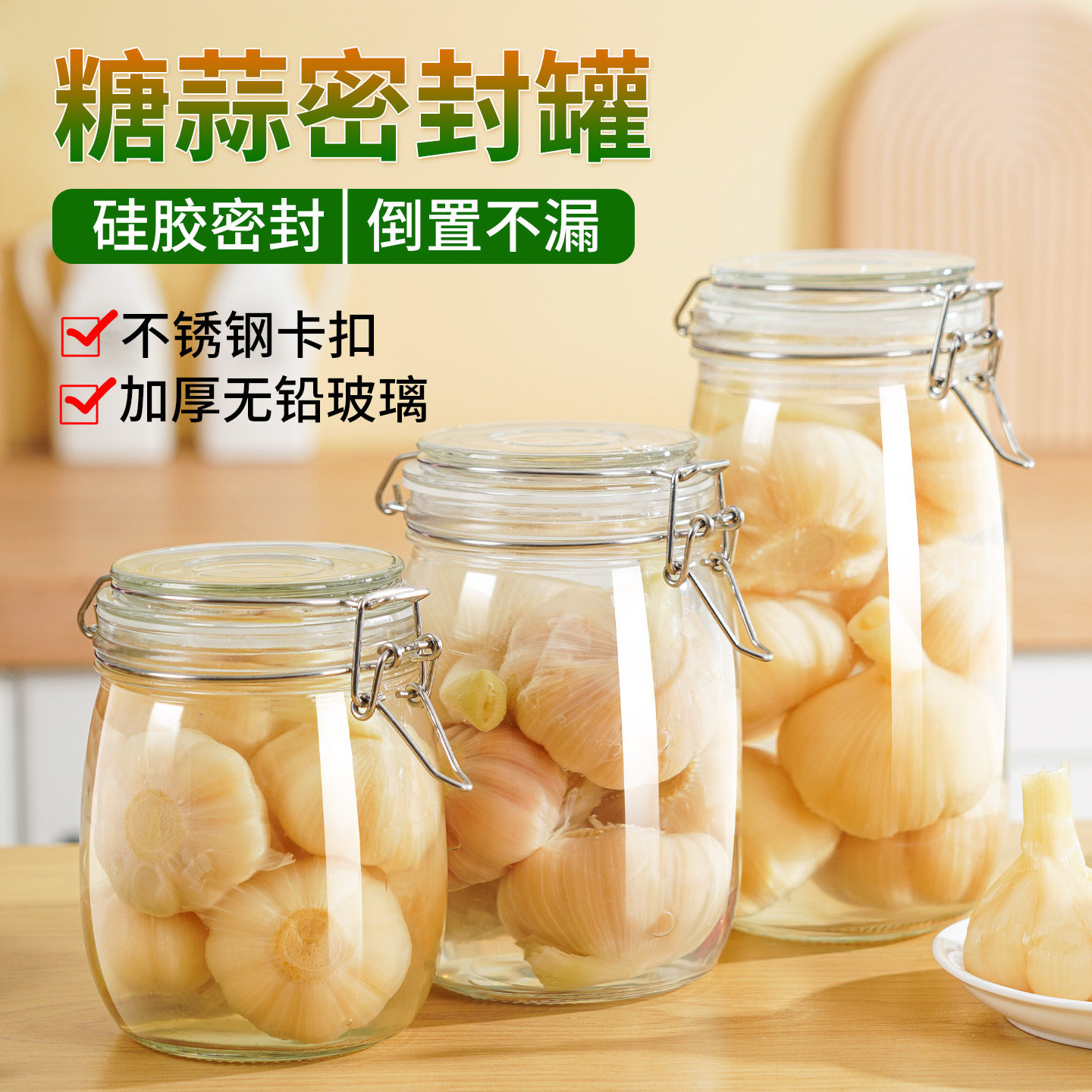 泡糖蒜专用密封罐食品级图片
