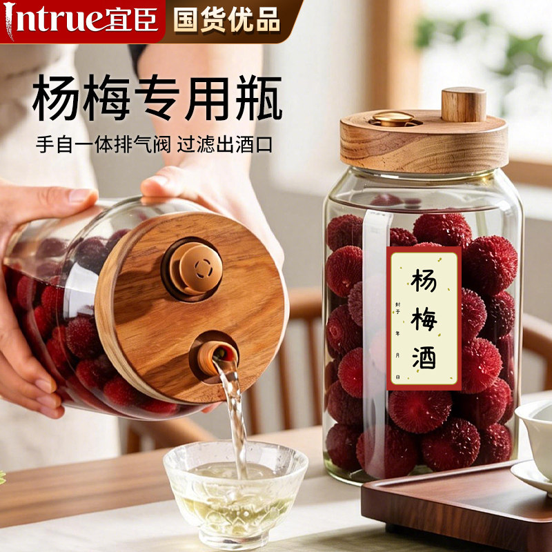 杨梅酒专用玻璃食品级密封罐图片