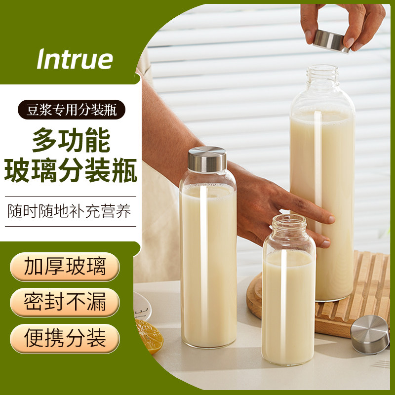豆浆分装瓶耐高温可蒸煮便携分装图片