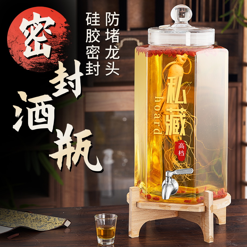 泡酒玻璃瓶家用高档密封容器人参药酒罐白酒酒坛子带龙头专用酒瓶