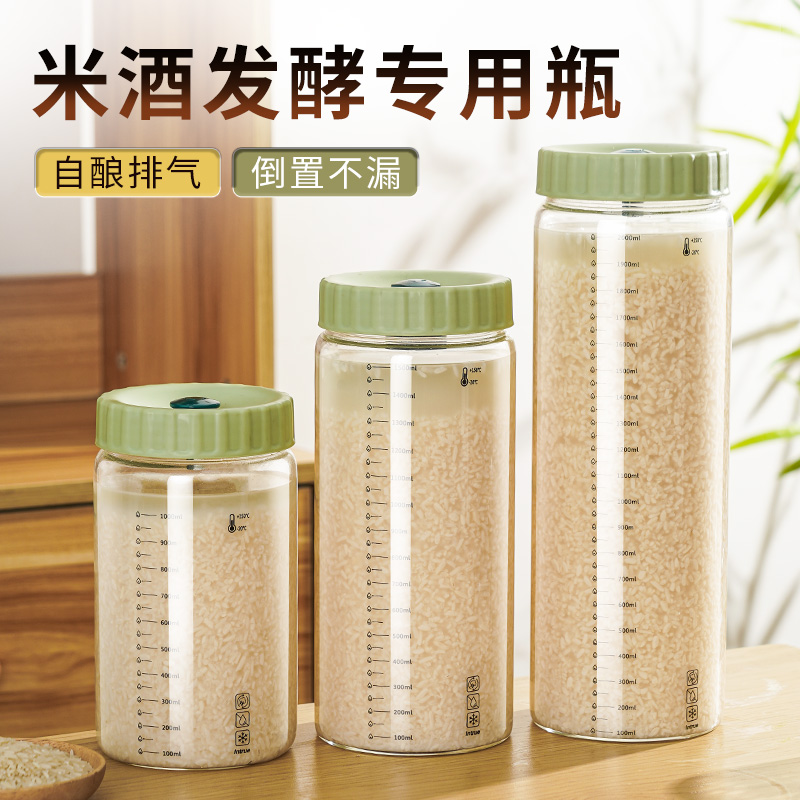 泡酒玻璃瓶米酒发酵瓶密封甜酒坛储存白酒容器醪糟酿酒罐专用空瓶