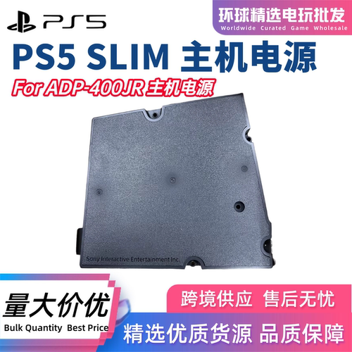 原装PS5SLIM主机电源ADP-400JR