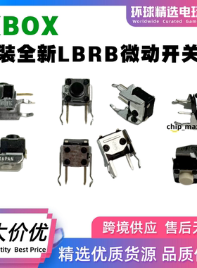 原装Xbox360手柄LBRB按键开关键one精英2代微动键Xsx肩键维修配件