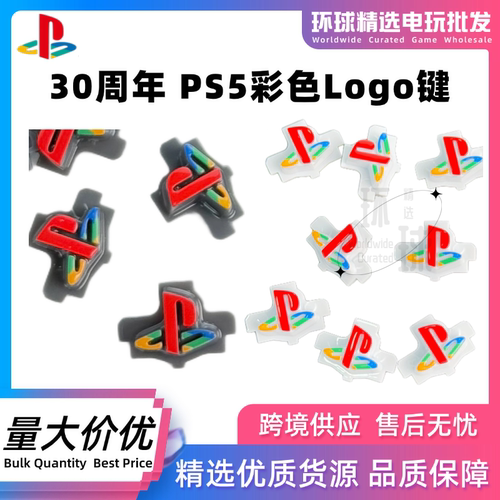 30周年纪念款PS5手柄彩色Logo键