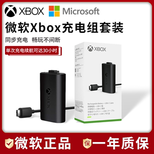 Xbox 微软xss原装 Series手柄电池组充电套装 ONE S适配器接收器XSX