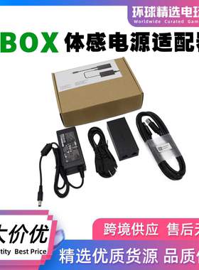 适用XBOX ONE S/X体感电源适配器Kinect2.0火牛PC开发套件充电器