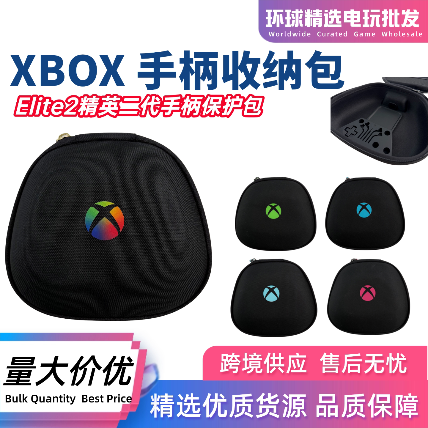 微软XBOX手柄收纳配件包保护原装图片