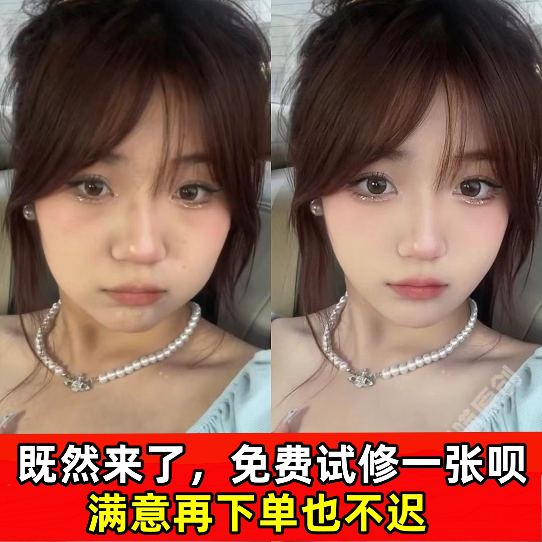 网红感照片人像精修自拍批图写真婚纱照底片后期P图专业调色修图