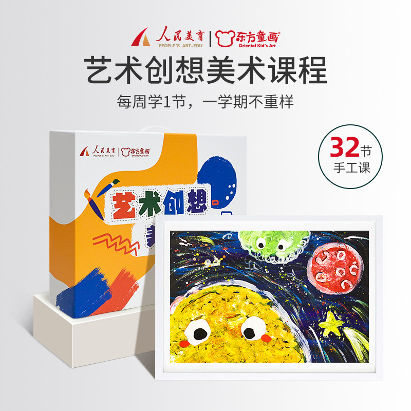 儿童手工diy制作材料包美劳早教创意美术课程幼儿园绘画宝宝画画