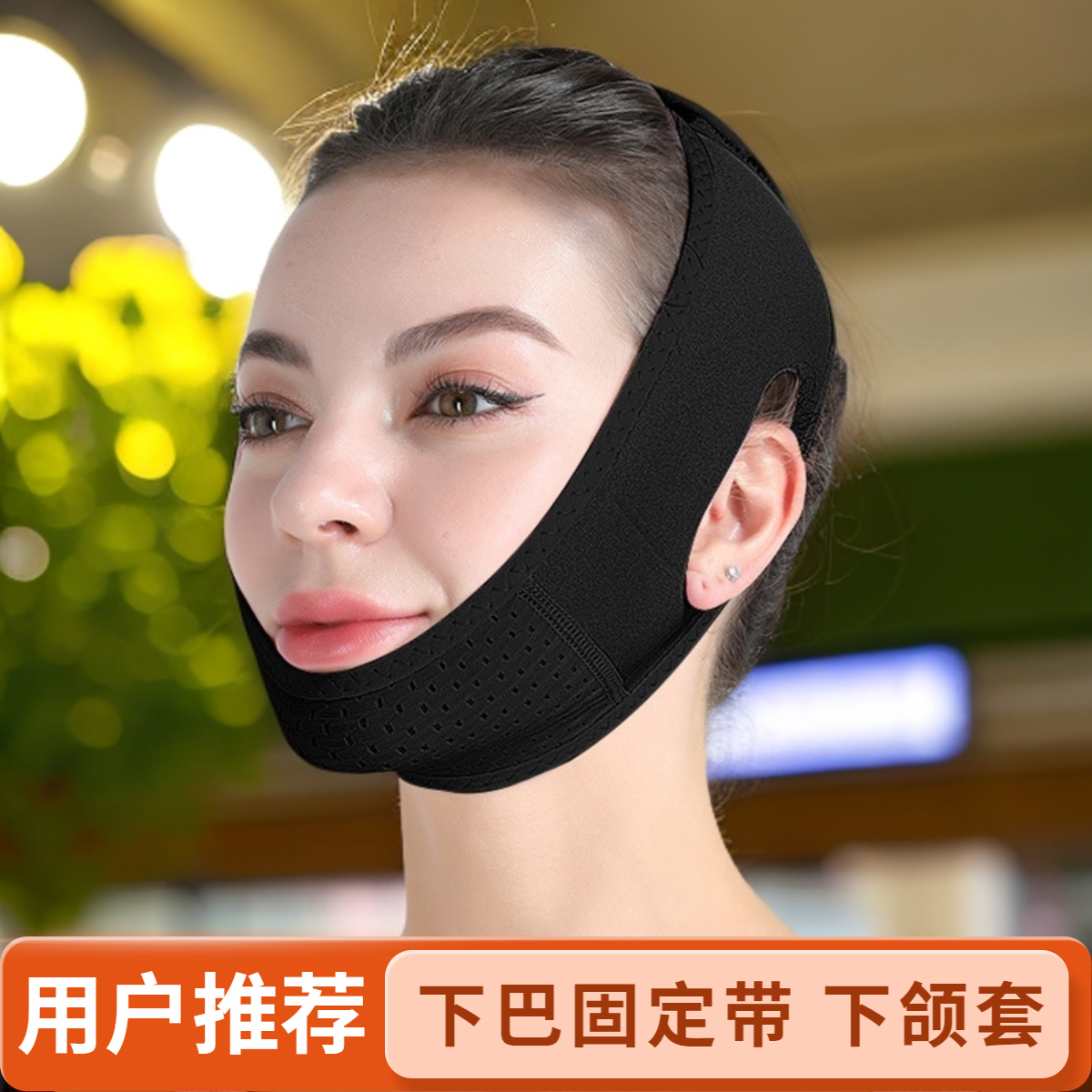 防下巴脱臼固定带止鼾带瘦脸下颌骨矫正神器后缩下颌托头套矫正带