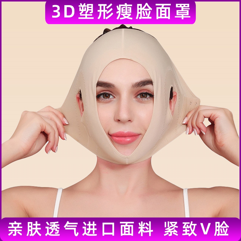 下垂提升法令紋面罩塑形瘦臉神器