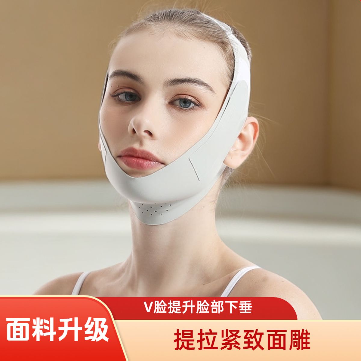 线雕拉皮面罩瘦脸绷带v脸提拉紧致提升脸部下垂神器去双下巴面雕