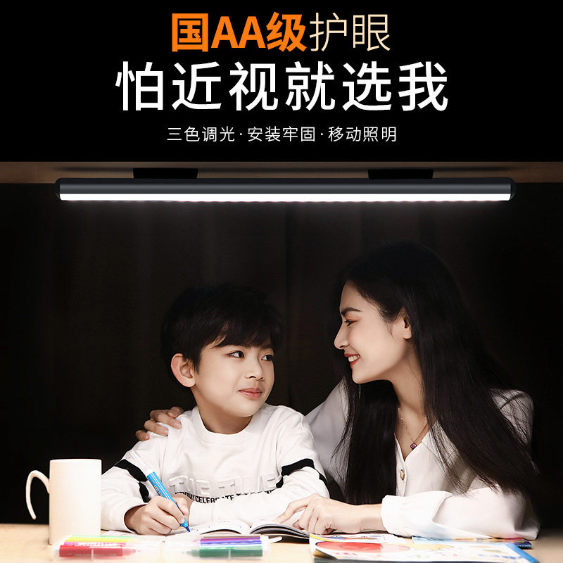 护眼灯国aa级台灯学习专用led宿舍酷毙灯插电书桌吸顶吸附式磁吸_虎窝淘