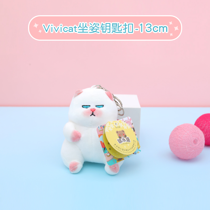 vivicat猫咪毛绒玩具挂件公仔
