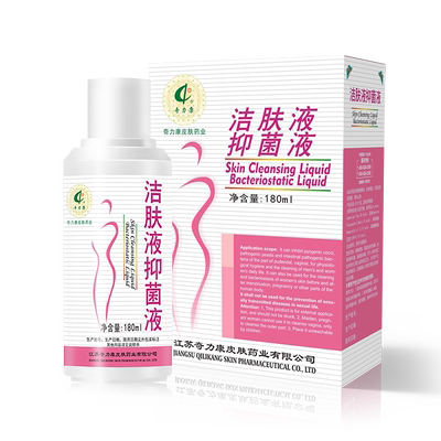 奇力康洁肤液C抑菌清洁草本呵护