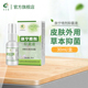 肤宁喷剂抑菌剂抑制化脓性球菌致病性酵母菌30ml 奇力康旗舰店