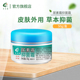 奇力康旗舰店尿素霜抑菌霜内含甘油维生素E橄榄油VE凡士林