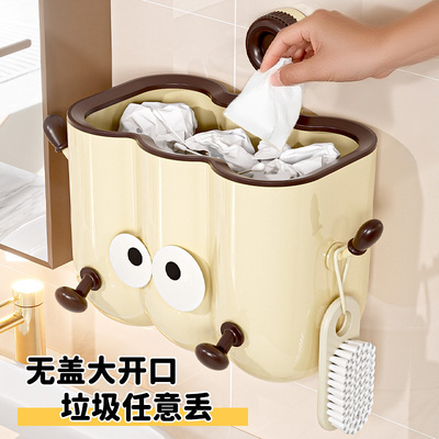 卫生间厕所垃圾桶家用2025新款可爱收纳桶壁挂式可控吸盘免打孔