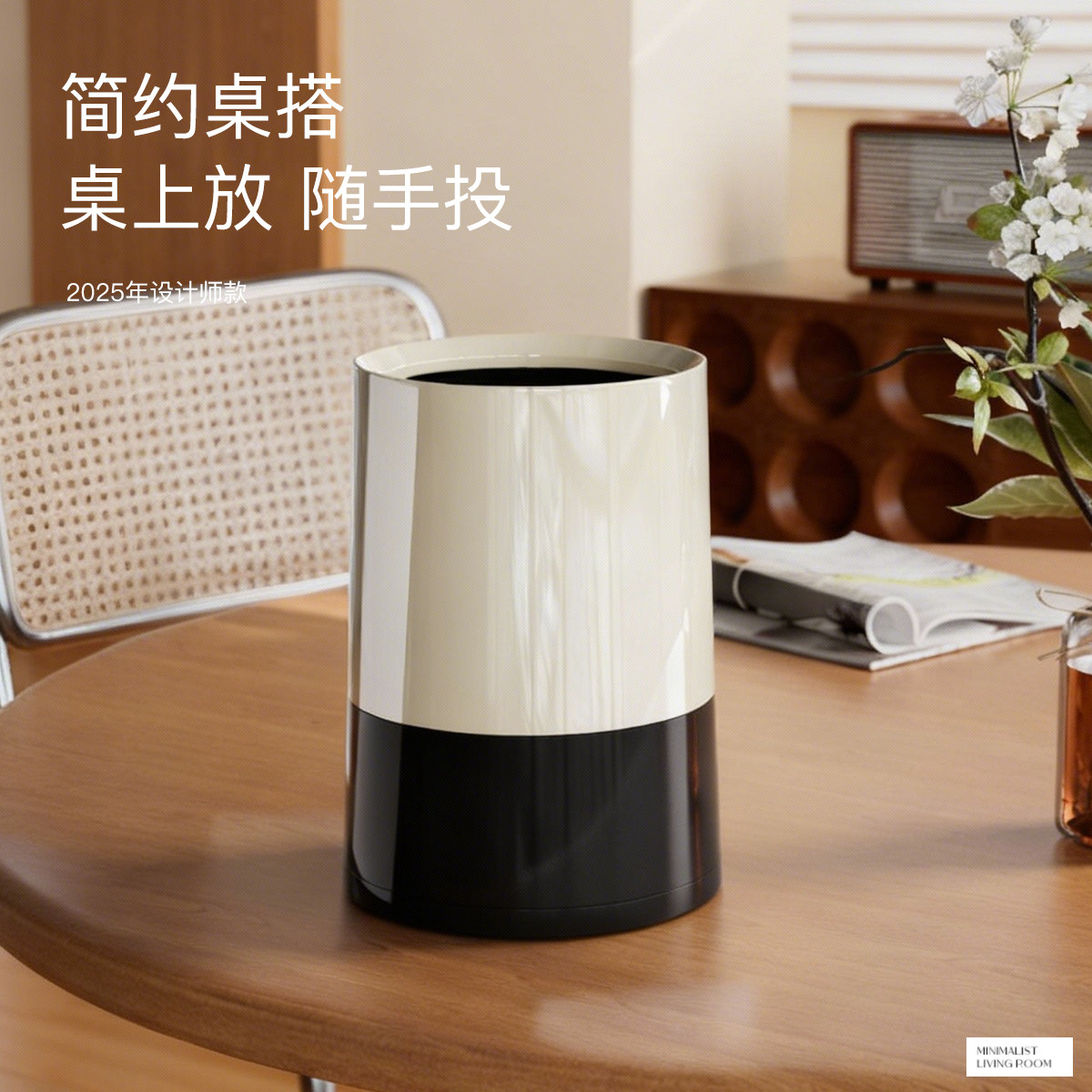 简约现代撞色拼接桌面垃圾桶高级感卧室床头办公室大容量迷你纸篓