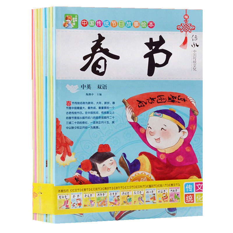 The Chinese people Chinese traditional festivals Illustrated Story suit Spring Festival Mid-Autumn Festival Color pictures Phonetic version Children's books English and Chinese English Bilingual Comparison baby Before going to bed storybook 3-4-5-6-7-8 children Best seller bookin the Books/Magazine/Newspaper , Children's books/Supplementary , Painting/Cartoon/Comic/Cartoon story  category - from Buy2taobao.com to provide professional Taobao agent buy service