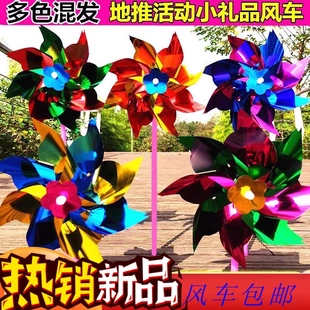 包郵 小禮品戶外幼兒園活動禮物塑料薄片小風車廠家清倉 地攤推掃碼