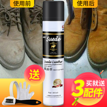 5.1元包邮  能臣 翻毛皮鞋清洁护理喷雾400ml