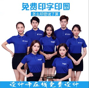 汽车美容工作服T恤洗车维修4S店装饰装修员工衣夏装短袖定制logo