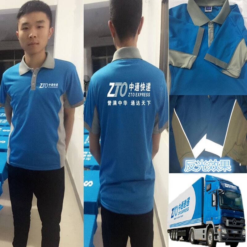 中通快递夏季工作服天天快递圆通全峰 快干排汗透气 POLO衫 包邮