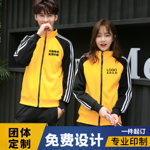 立领卫衣工装定制餐厅网咖工作服印字奶茶火锅店服务员长袖外套秋